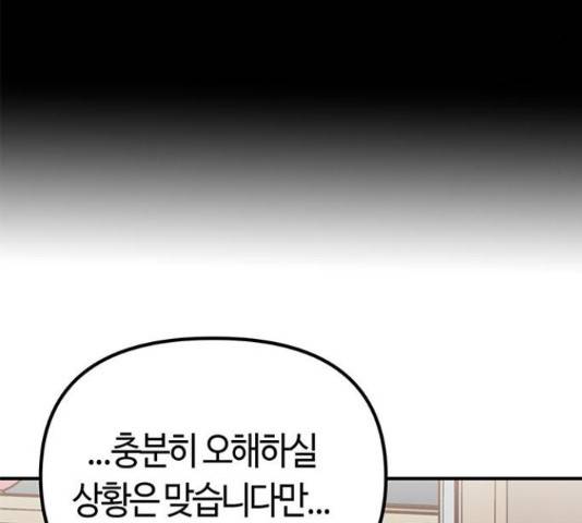 베어케어 17화 9