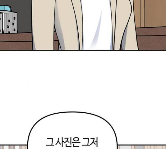 베어케어 17화 11