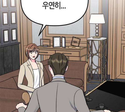 베어케어 17화 12