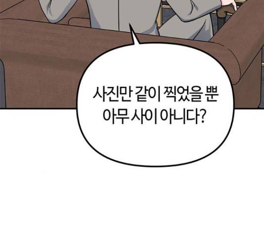 베어케어 17화 13