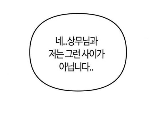 베어케어 17화 14