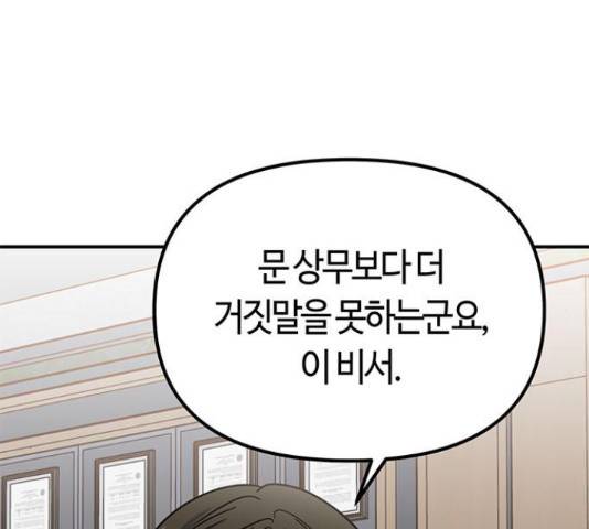 베어케어 17화 15