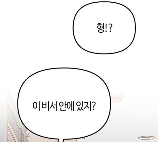 베어케어 17화 25