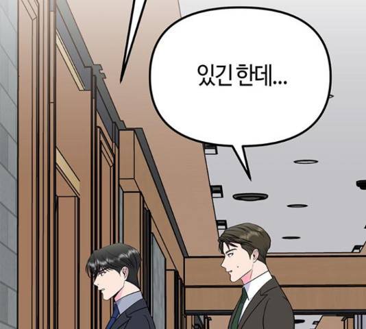 베어케어 17화 26