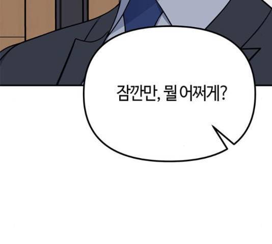 베어케어 17화 30