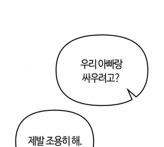 베어케어 17화 31