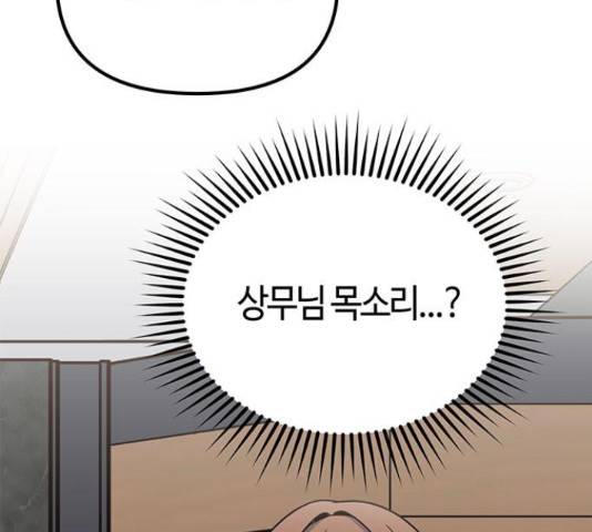 베어케어 17화 32