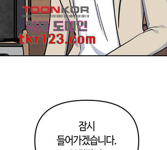 베어케어 17화 34