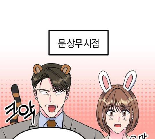 베어케어 17화 37