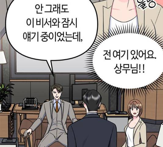 베어케어 17화 38