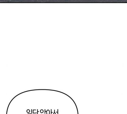 베어케어 17화 40
