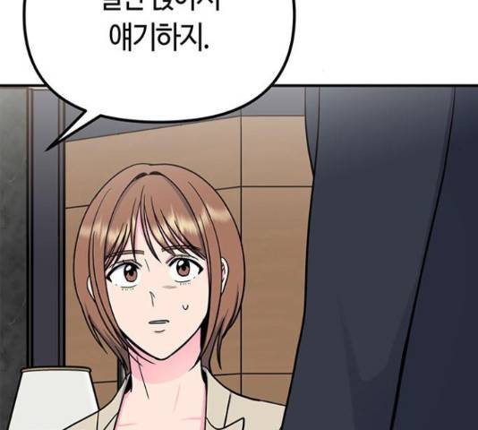 베어케어 17화 41