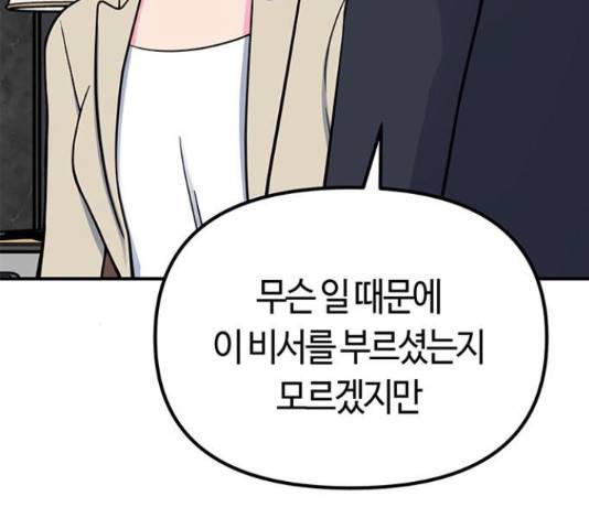 베어케어 17화 42