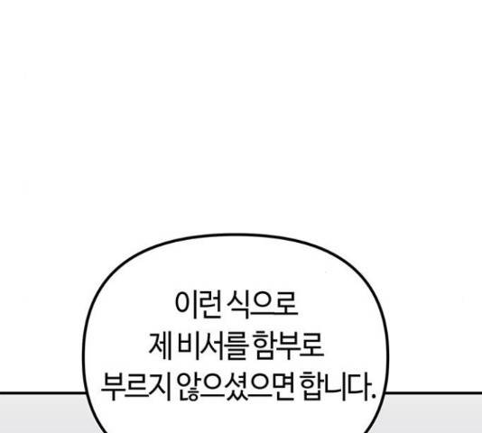 베어케어 17화 43