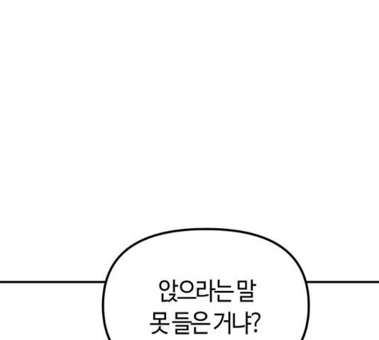 베어케어 17화 46