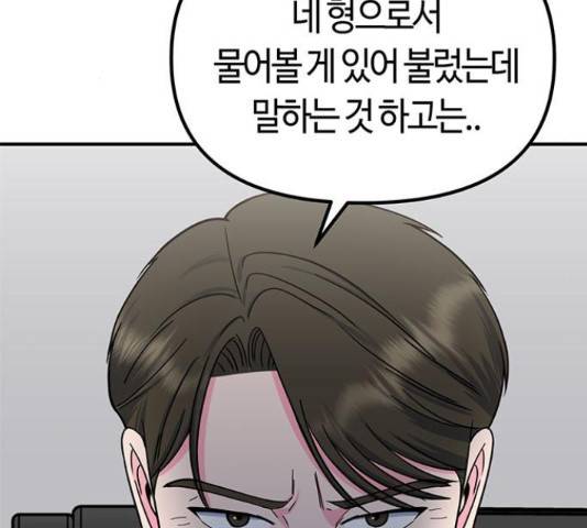 베어케어 17화 49
