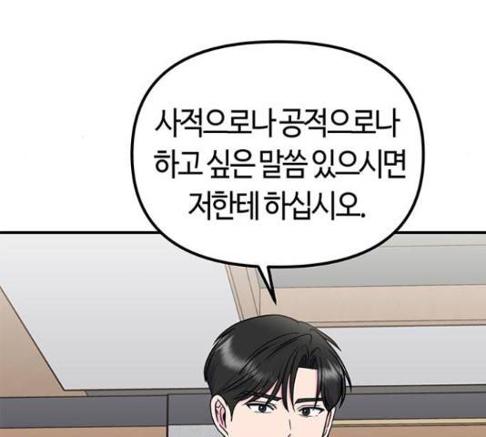 베어케어 17화 51