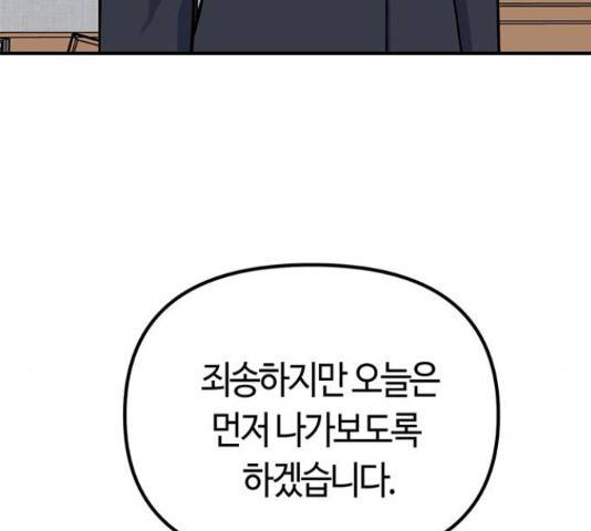 베어케어 17화 53