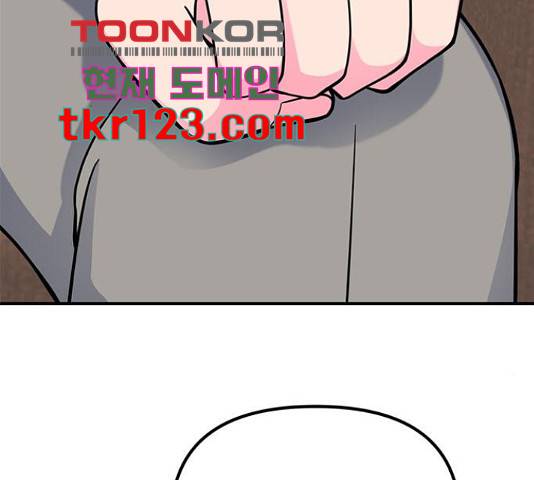 베어케어 17화 55