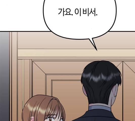 베어케어 17화 56