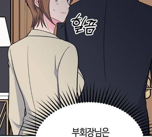 베어케어 17화 57