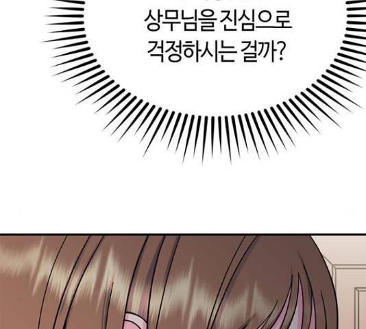 베어케어 17화 58