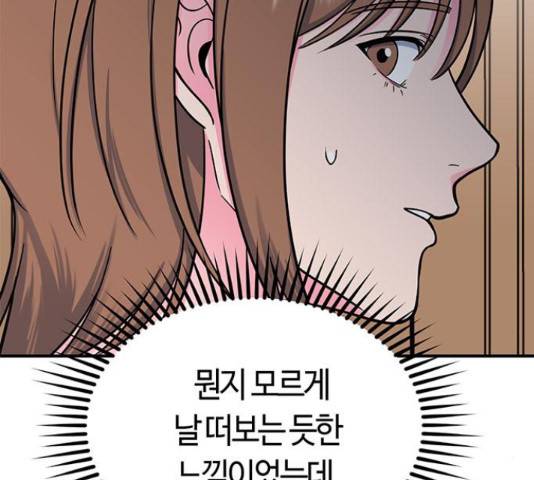 베어케어 17화 59