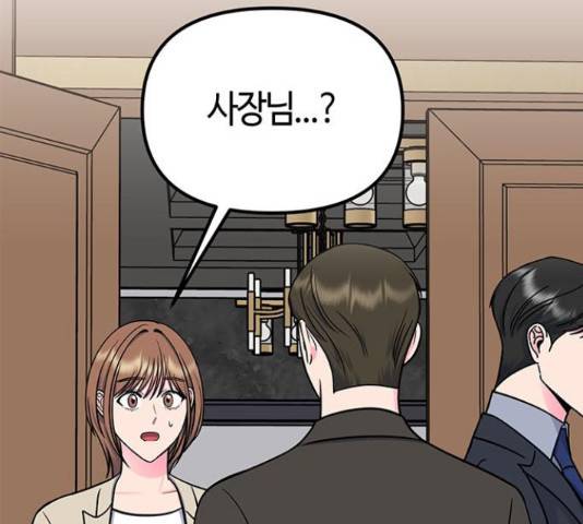 베어케어 17화 64