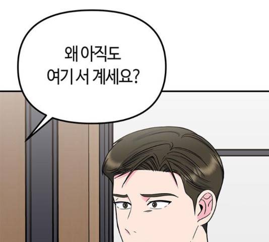베어케어 17화 66