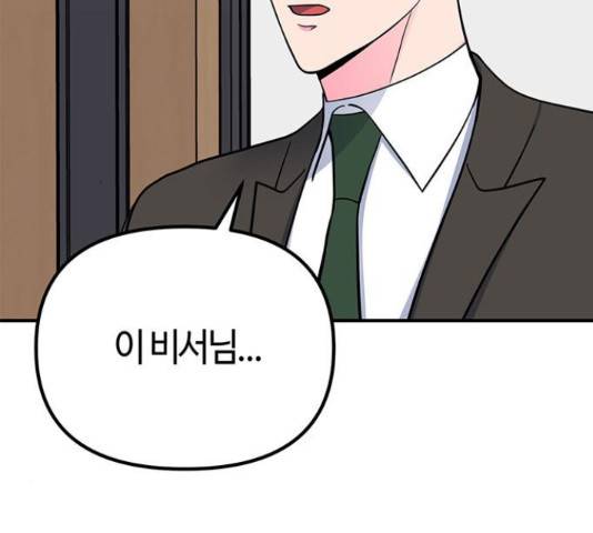 베어케어 17화 67