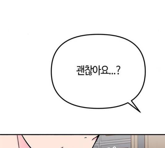 베어케어 17화 69
