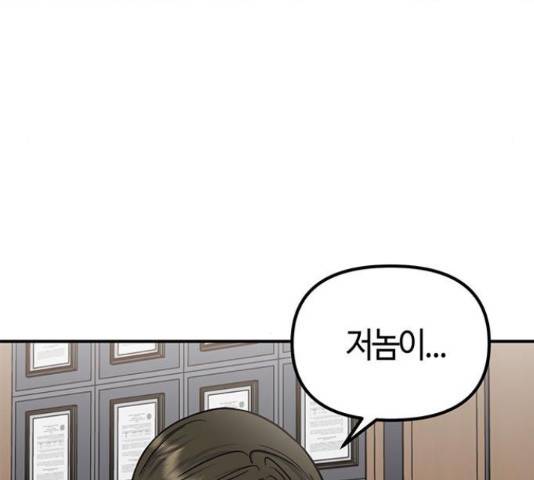 베어케어 17화 71