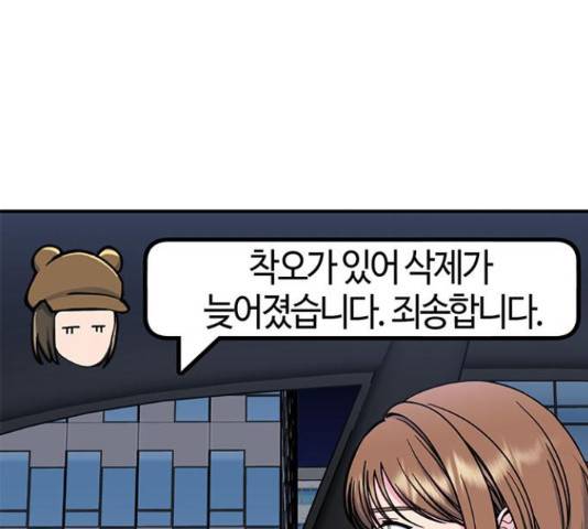 베어케어 17화 79