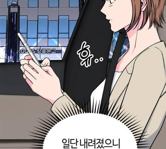베어케어 17화 80