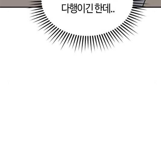 베어케어 17화 81