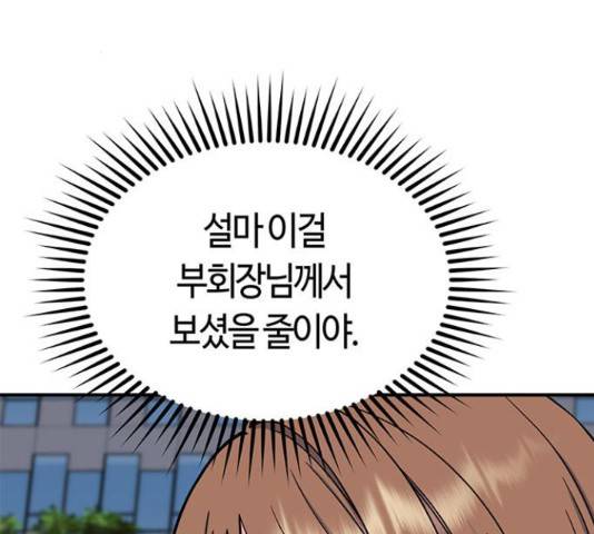 베어케어 17화 82