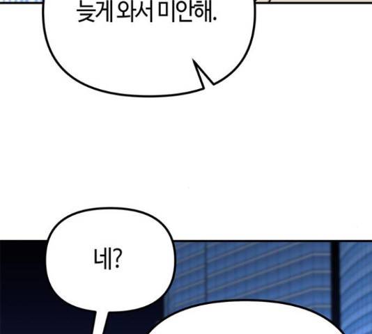베어케어 17화 84