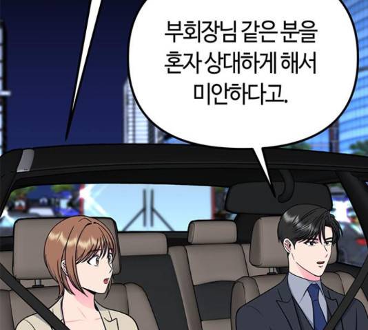 베어케어 17화 85