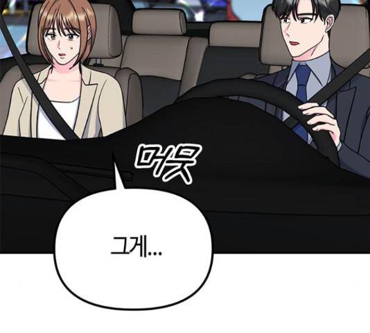 베어케어 17화 88