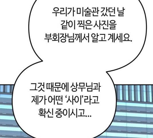 베어케어 17화 90