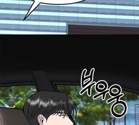 베어케어 17화 91