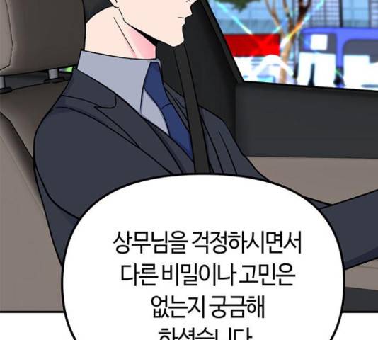 베어케어 17화 92