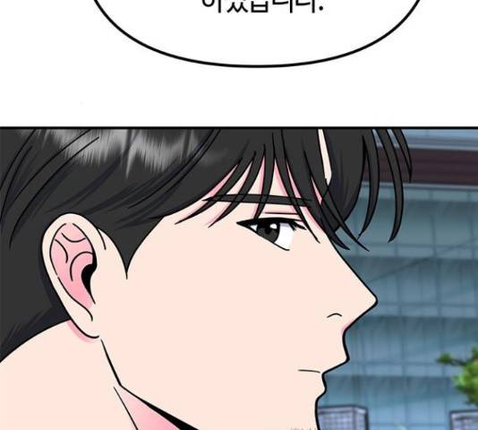 베어케어 17화 93