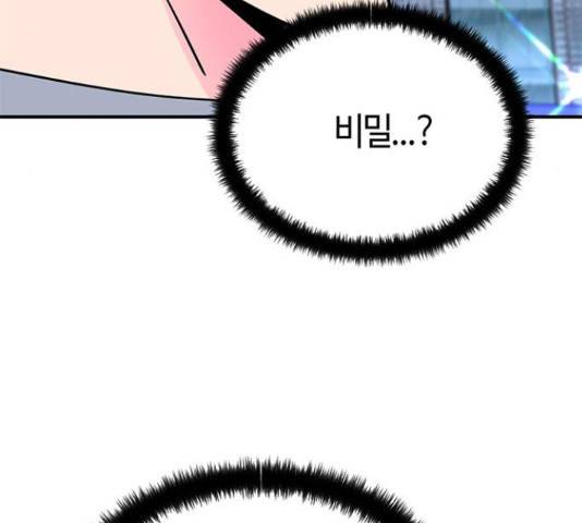 베어케어 17화 94