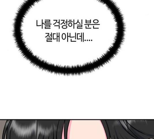 베어케어 17화 95