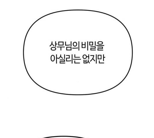 베어케어 17화 97