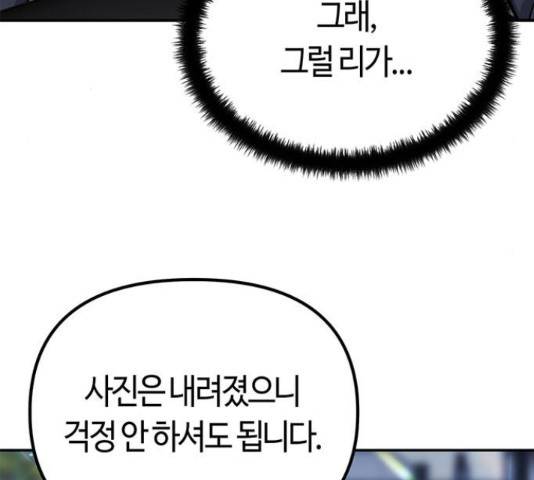 베어케어 17화 100