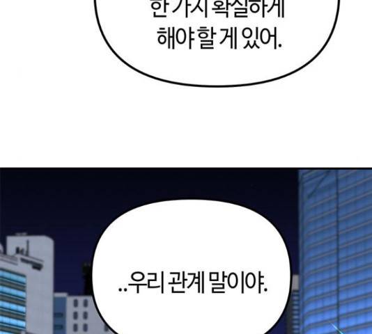 베어케어 17화 104