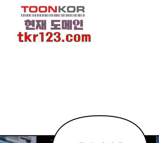 베어케어 17화 106
