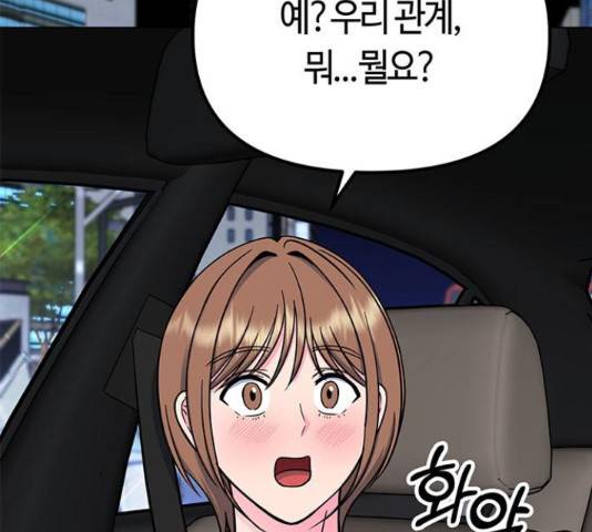 베어케어 17화 107